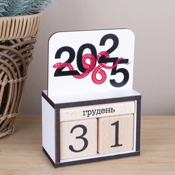 Вічний календар-органайзер дерев'яний із вкладкою 2025 Червона змія 2686-14