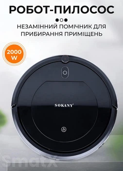 Робот-пылесос для сухой уборки Sokany SK13017B автоматический робот пылесос с пультом 2000 Вт Черный