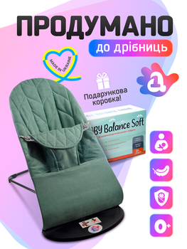 Детский шезлонг качалка для новорожденных детей детское кресло шезлонги детские кресла качалки BABY Balance Soft A1 бирюзовый колосок хлопок (BBS-17-00)