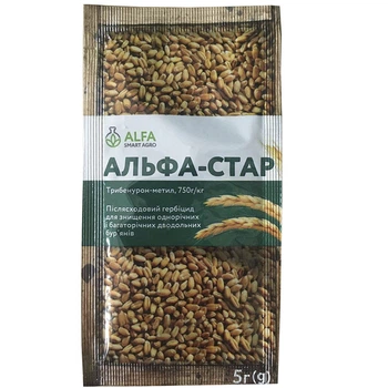 Гербицид Альфа-Стар 5 г, Альфа Смарт
