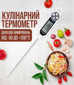 Щуп для м'яса харчовий градусник кухонний кулінарний термометр KCASA TP310