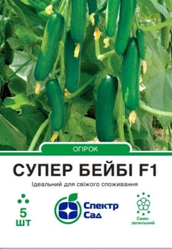 Огурец Супер Бейби F1 Yuksel Seeds 5 шт