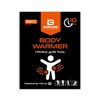 Грілка для тіла хімічна Basecamp Body Warmer