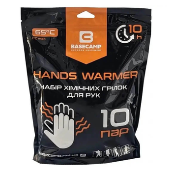 Набір хімічних грілок для рук BaseCamp Hand Warmer 10 пар (BCP 81200)