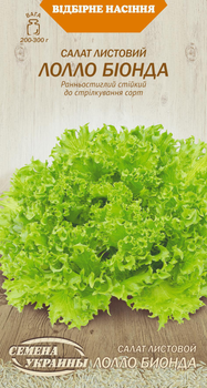Насіння Салат Лолло Біонда, 1 г (GL Seeds)