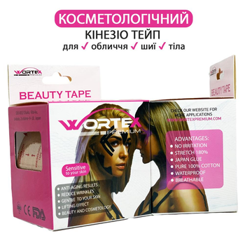 Кинезио тейп для лица и чувствительной кожи Wortex Premium BEAUTY 5 м х 5 cм Бежевый