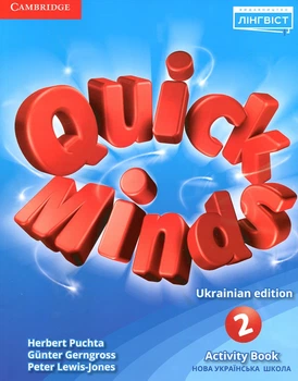 Английский язык. Quick Minds (Russian edition) 2. Activite book. Рабочая тетрадь 2019 НУШ
