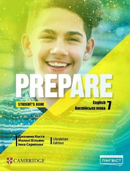 Книга Prepare for Ukraine НУШ 7 Student's Book HB