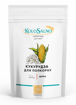 Кукурудза для попкорну KoloSalno 500 г