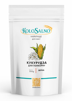 Кукурудза для попкорну KoloSalno 250 г