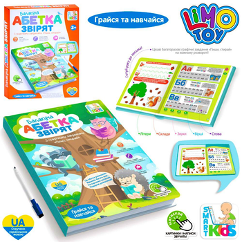 Електронна книга SK 0052 LimoToy "Абетка звірят" (українська озвучка) вірші,музика/пісні, графічні завдання