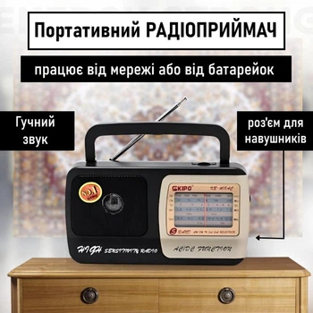 Радіоприймач радіо FM ФМ на батарейках та від мережі KIPO KB-408AC чорний MX-1688-313