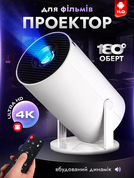 Портативний міні проектор SMART 4K Projector Ultra HD до 30 дюймів, HDMI-сумісний, повна підтримка та iOS , Bluetooth 5.0, Wi-Fi 6, мультимедійний домашній кінотеатр