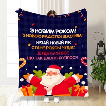 Плед покрывало Новогоднее с новым годом 2 135х160 Синее Плюш-велюр