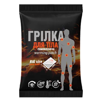 Самоклеюча грілка для тіла BIG size