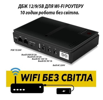 (ИБП) UPS для Роутера DC1018P - 12V/ 9V/ 5V 10400 mAh черный (ИБП устройств постоянного тока DC, дизайн 2)
