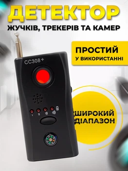 Детектор скрытых камер и жучков СС308+ радиочастотный обнаружитель волнового сигнала Wi-Fi RF GSM PAVLYSH (PA-700079)