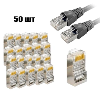 Коннектор RJ-45 GEAR САТ.5E 8P8C FTP экранированный (уп 50шт)
