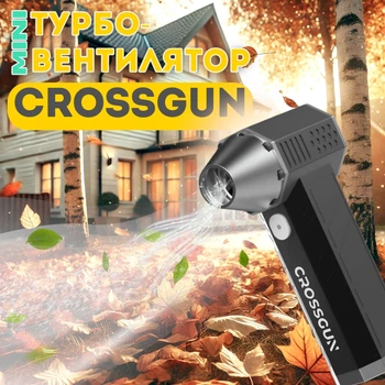 Мини-турбинный вентилятор Crossgun Jetfan, для чистки ноутбуков/ПК, клавиатур, автомобилей
