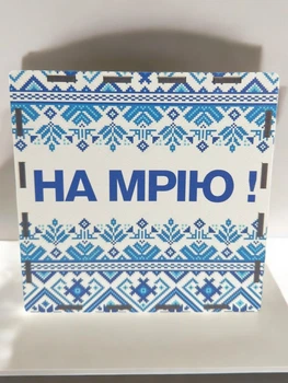 Скарбничка для грошей дитяча 200 днів "На мрію" (№26)