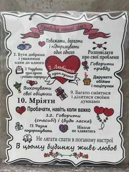 Дерев'яний постер "Правила Нашої Сімї", 24x30 см, табличка, декор