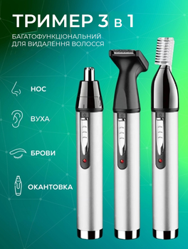 Машинка для стрижки волос триммер для носа и ушей Gemei Gm-3107 Silver
