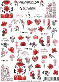 VS Nails Collab x Staleks Shop&Service Слайдер Два кольори