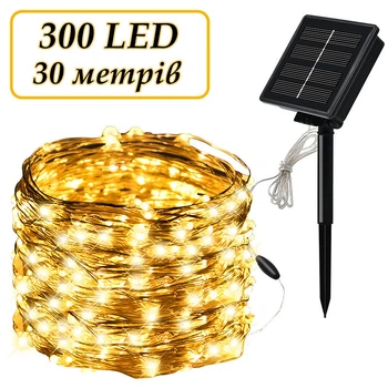 Гірлянда на сонячній батареї Solar Fairy Lights 300 LED 30 метрів Warm White
