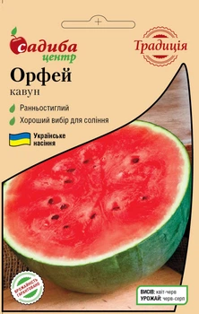 Арбуз Орфей, 1 г, СЦ Традиция