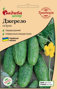 Насіння Огірка Бадваси Джерело, 1 г, СЦ Традиція
