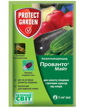 Інсектицид Protect Garden Прованто Майт 5мл