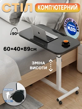 Компьютерний стол Unique U305 60×40×89см, регулируемая высота/наклон, сталь/МДФ, на колесиках Черный