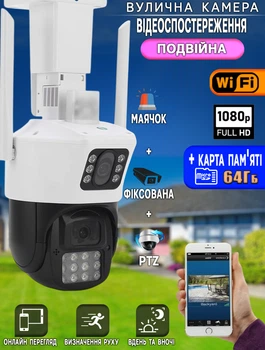 Уличная Wi-Fi камера видеонаблюдения двойная Smart PTZ A23Q-3+3 MP, управление APP, ночная съёмка + Карта 64Гб