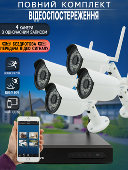 Комплект видеонаблюдения беспроводной Smart 3340 4 WiFi камеры 720P + Видеорегистратор 4ch