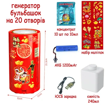 Фейерверк из мыльных пузырей на 20 отверстий на АКБ +100мл концентрата раствора. Средний. Машина для генерации