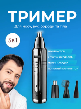 Бритва для стрижки волос триммер универсальный аккумуляторный Gemei GM-3109
