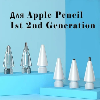 Набор сменных наконечников VUUV 2Bx1, HBx1, 2.0x2, 3.0x2 для стилуса Apple Pencil 1-го и 2-го поколення 6 шт.