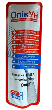 Серветка гелева протиопікова 20х20см "ОПІКУН" антимікробна №1