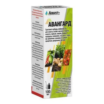 Гербицид Авангард, избирательный для овощных и бахчевых культур 100 мл