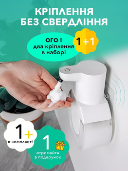 Сенсорний дозатор для рідкого мила миючого засобу UnA на кухню у ванну настінний 420 мл білий (50.0001)