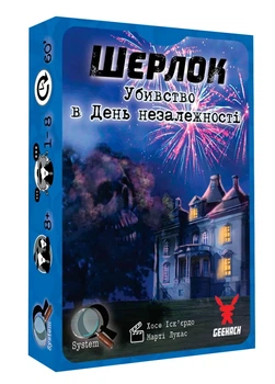 Настільна гра Geekach Шерлок. Убивство в День незалежності (Sherlock: Death on the 4th of July)
