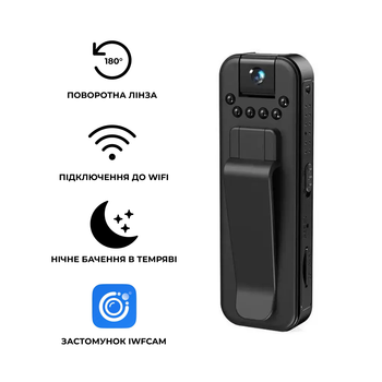 Универсальная видеокамера нагрудная L7 JOZUZE Wi-Fi, беспроводная мини боди камера с клипсой