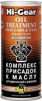 Комплекс суперприсадок к маслу для старых авто Hi-GEAR с SMT2 444 мл (HG2250)