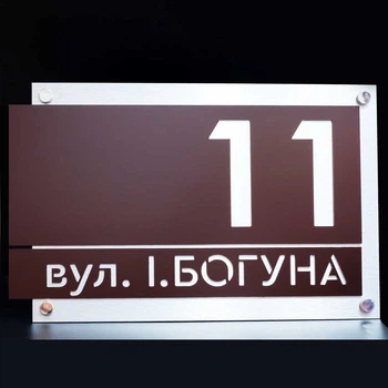 Мінімалістична табличка на фасад | Довговічний матеріал, погодостійка - A20 (405 на 260 мм)