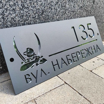 Адресна табличка на будинок | Погодостійка та міцна - H16 (400 на 160 мм)