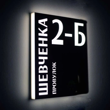 Адресная табличка с LED подсветкой | Номер дома на фасад Lіght7 (250 на 330 мм)