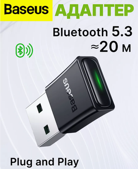 Адаптер Baseus BA07 Bluetooth 5.3 USB блютуз приймач та передавач Wireless adapter мережева карта в ЮСБ для ПК комп'ютера та ноутбука басеус ресивер для музики