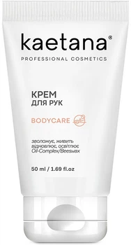 Крем для рук, с маслами конопли, ши, кокоса - Kaetana 50ml (50ml) (1217688-759414346-2)