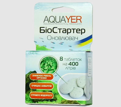 Биостартер обновитель Aquayer 8 шт на 400 литров