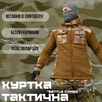 Мужская Флисовая Куртка Battle combo с вставками SoftShell койот размер 3XL